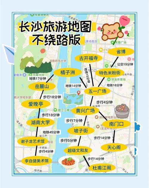 长沙两日游攻略及住宿