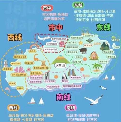 韩国济州岛旅游全攻略