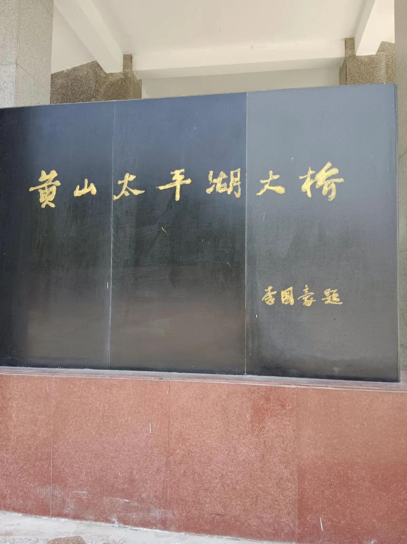 安徽太平湖风景区攻略