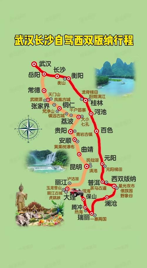 常德到云南自驾游攻略