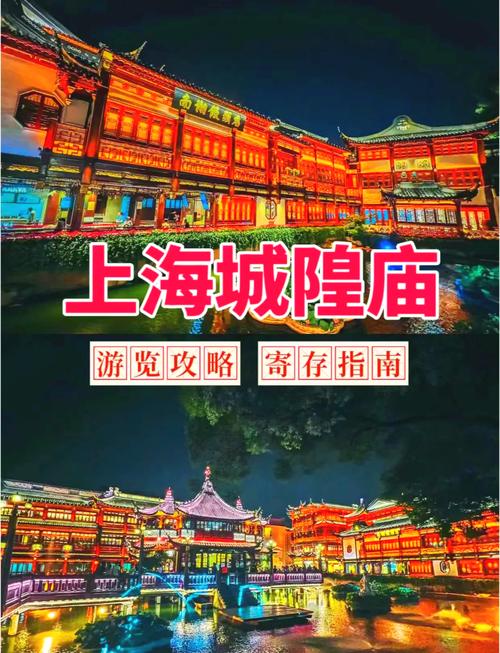 城隍庙旅游区游玩攻略