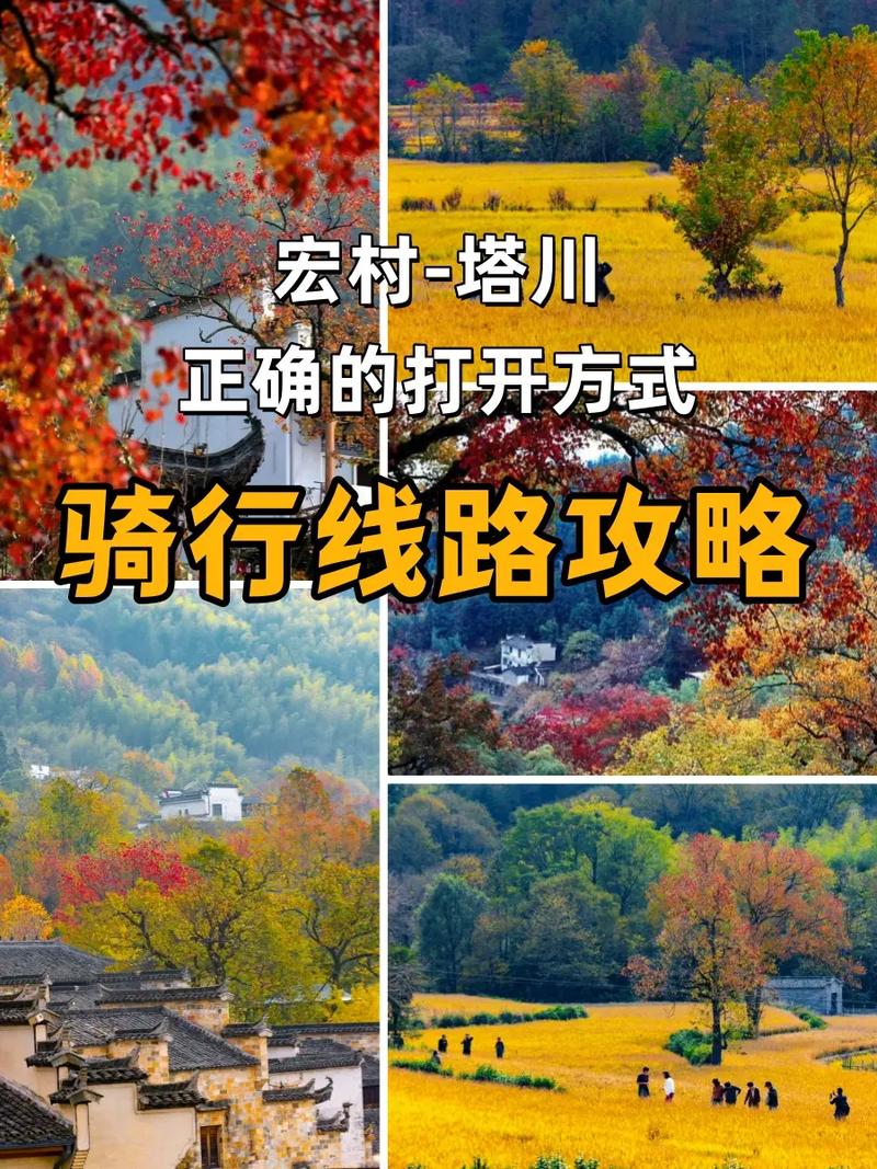 宏村西递塔川自驾攻略