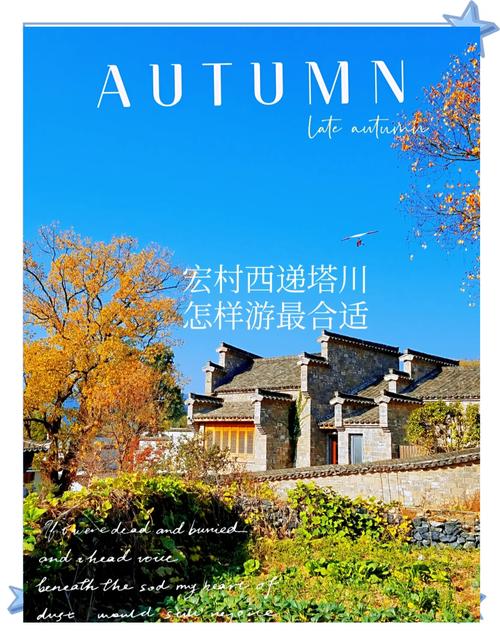 宏村西递塔川自驾攻略