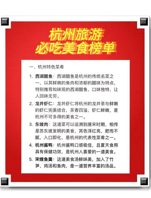 杭州美食攻略攻略大全