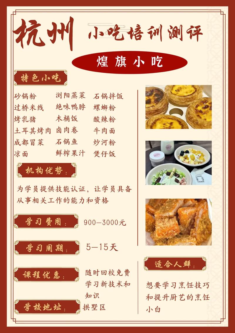 杭州美食攻略攻略大全