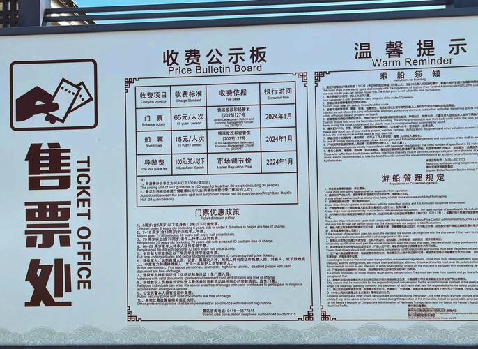 锦州笔架山风景区攻略