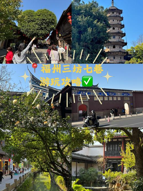 福州旅游攻略三坊七巷