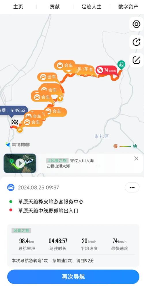 草原天路沽源自驾攻略
