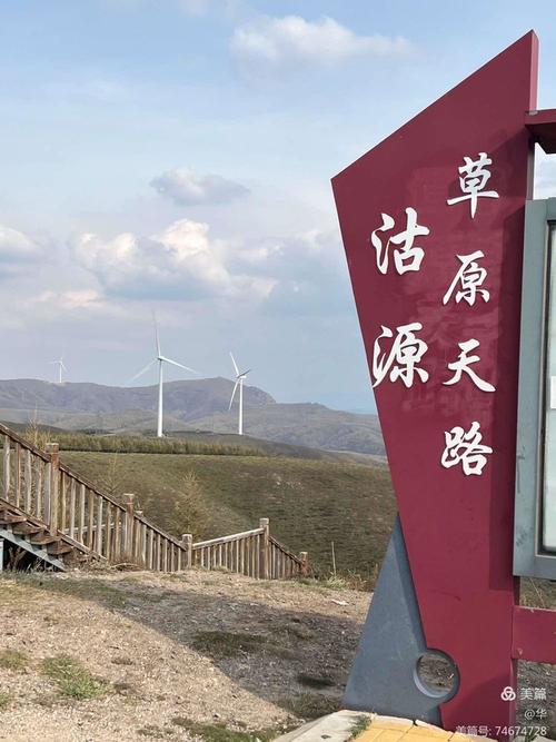 草原天路沽源自驾攻略