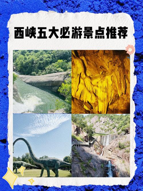 河南省西峡旅游景点大全