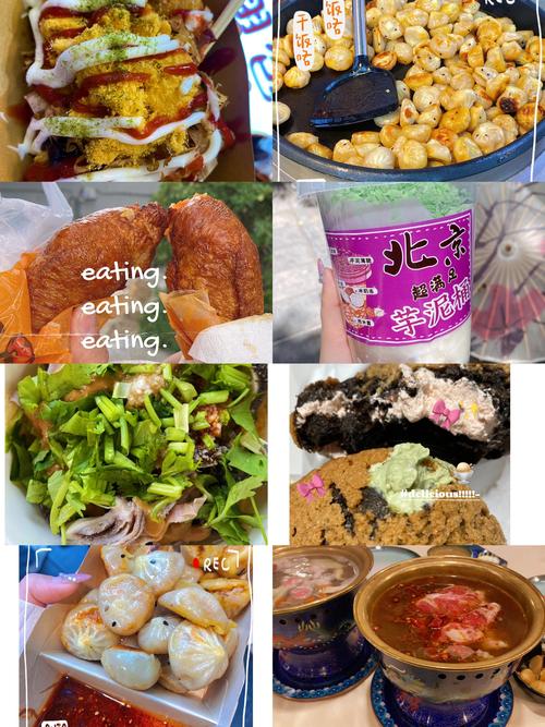 南锣鼓巷十大特色美食