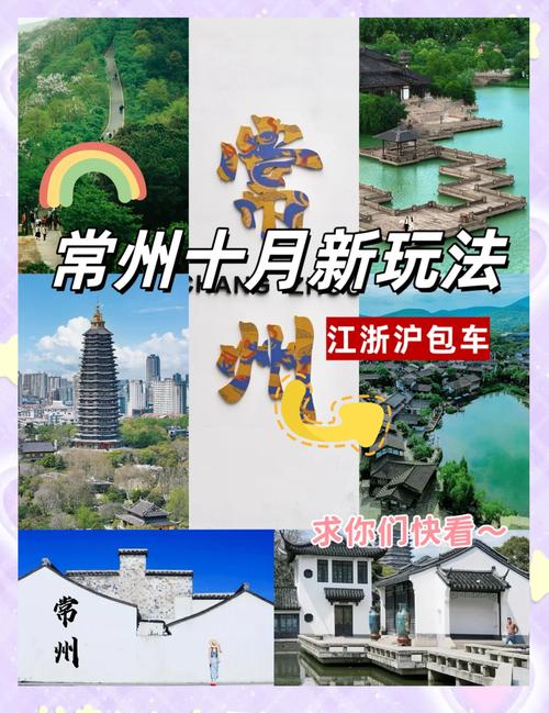 江苏常州旅游景点排名榜