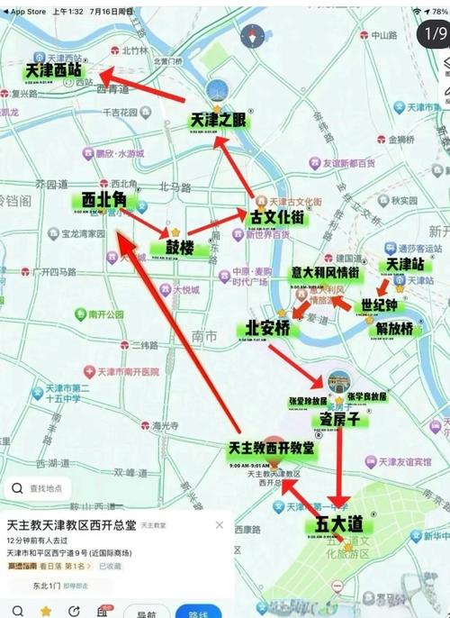 天津去山东自驾游攻略