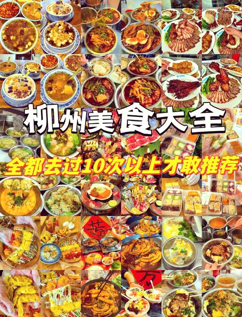 最受欢迎的美食排名榜