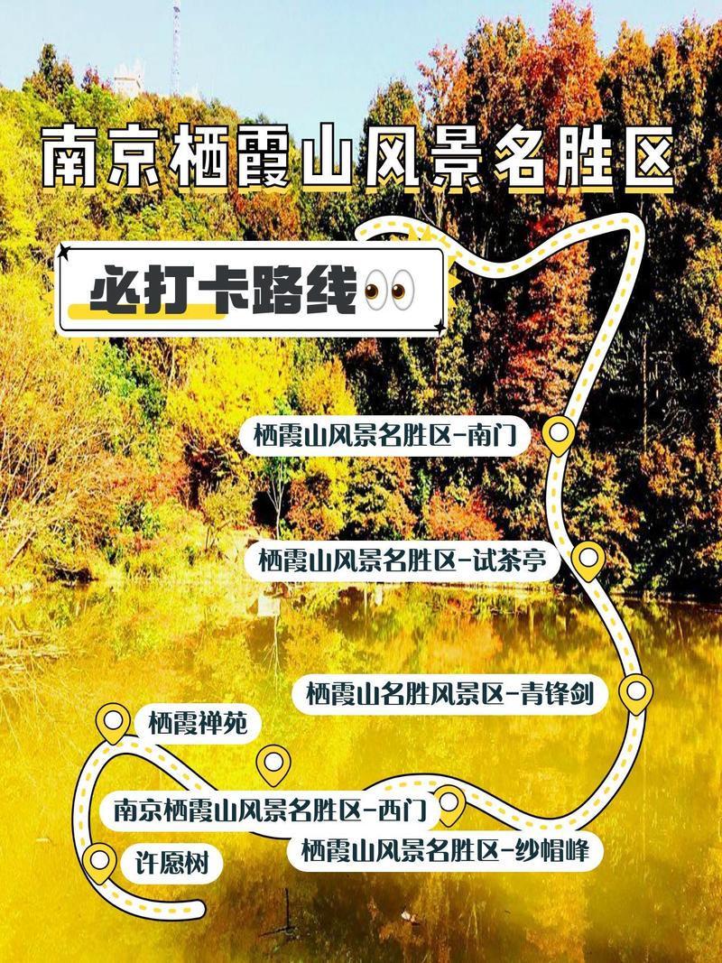 到南京栖霞山游玩攻略