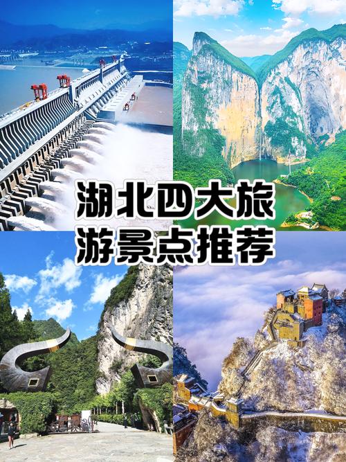 湖北有哪些旅游景点好玩