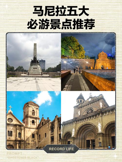 马尼拉旅游攻略三日游