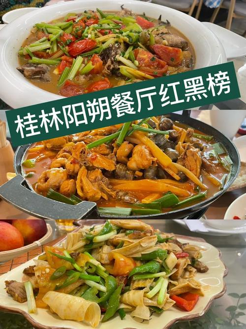 桂林特色美食餐厅排名