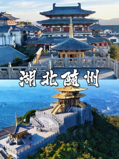 湖北随州旅游景点有哪些