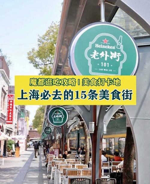 上海云南路美食街攻略