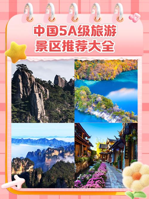 我国有哪些旅游景点介绍