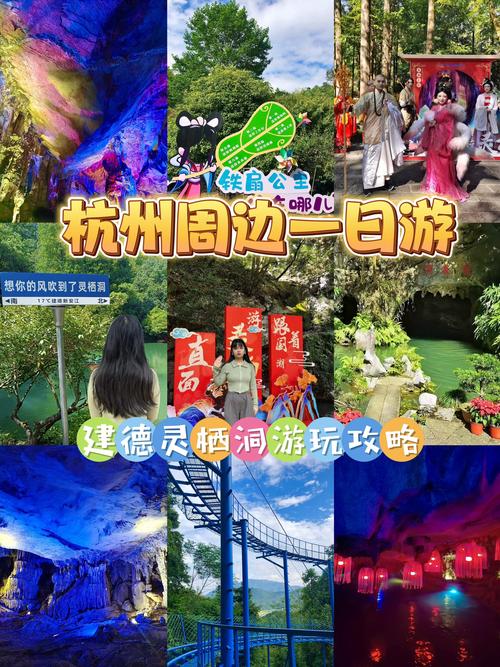 杭州附近有什么旅游景点