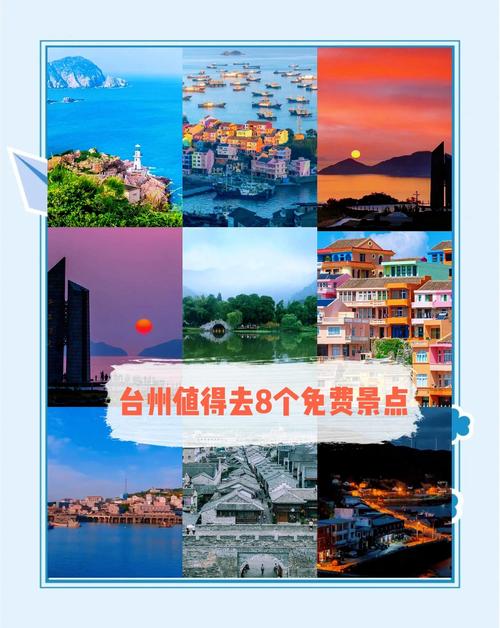 浙江台州有哪些旅游景点