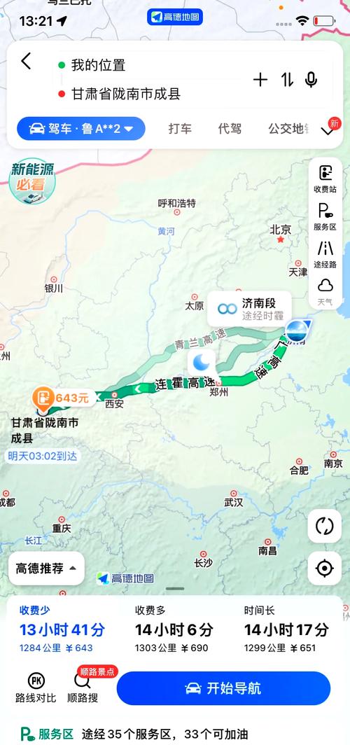 兰州到山东自驾游攻略