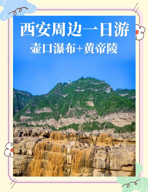 西安市周边旅游景点大全