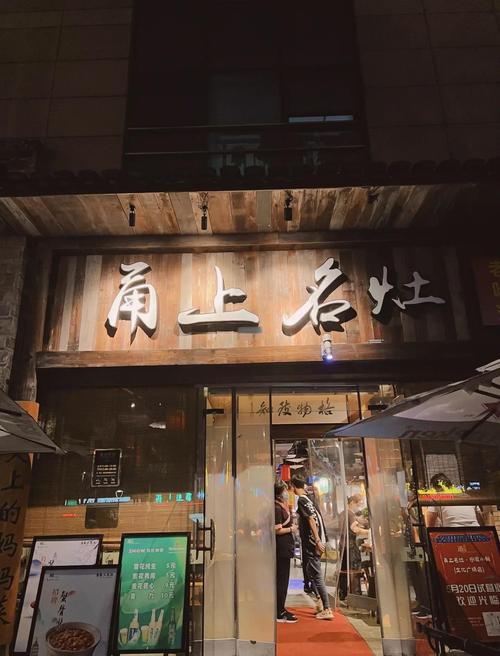 宁波必吃美食店15家