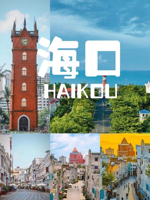 海南海口旅游景点有哪些