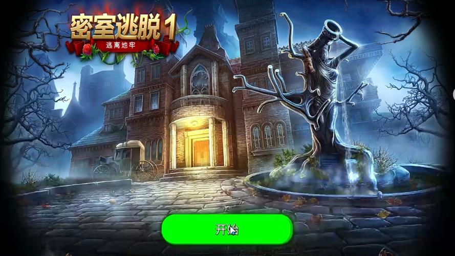 暮光之城密室逃脱攻略
