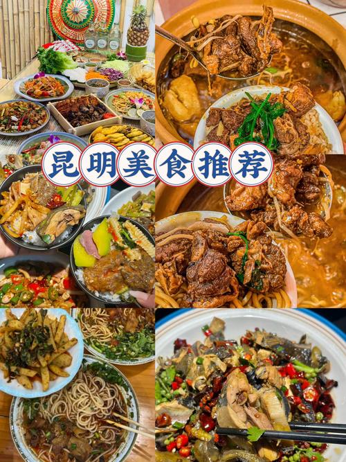 昆明滇池附近美食攻略