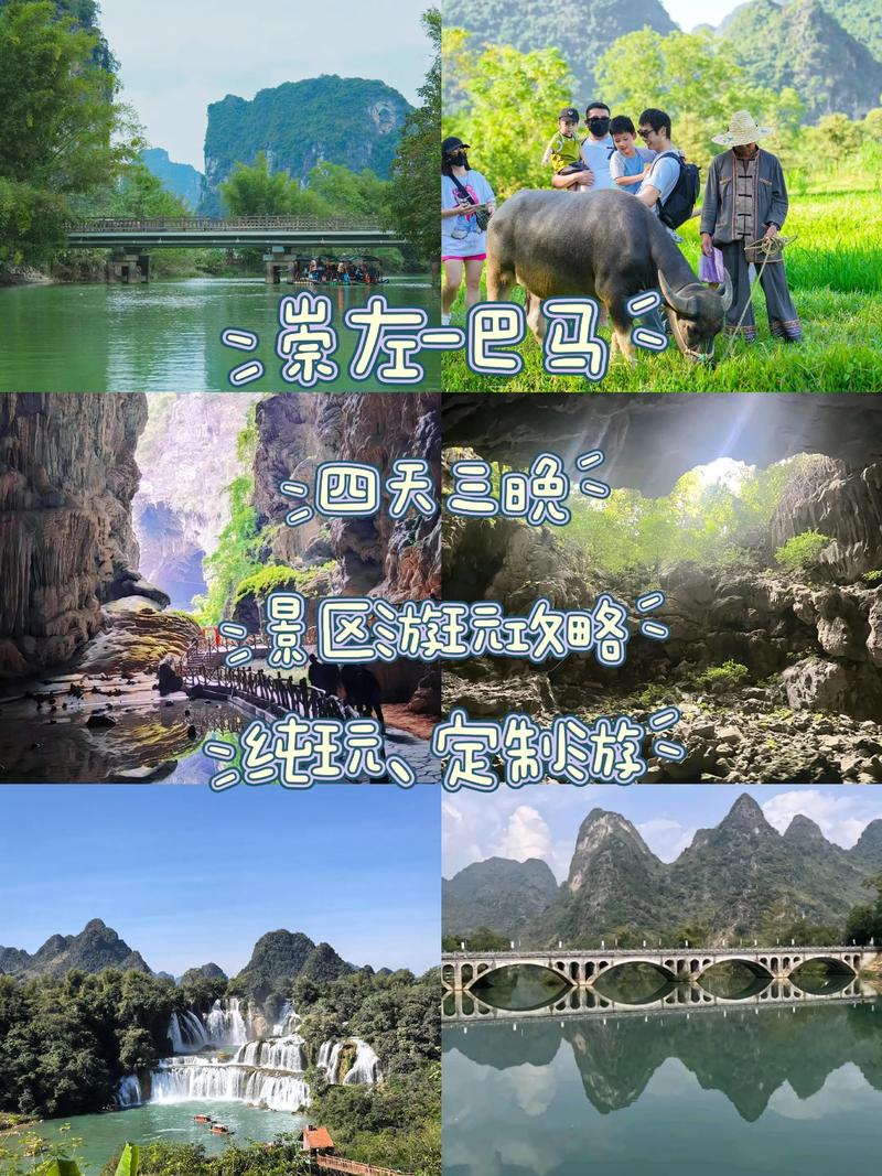 广西巴马旅游景点攻略