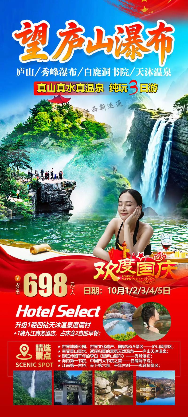 合肥到庐山自驾游攻略