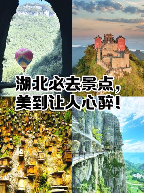 湖北境内有哪些旅游景点