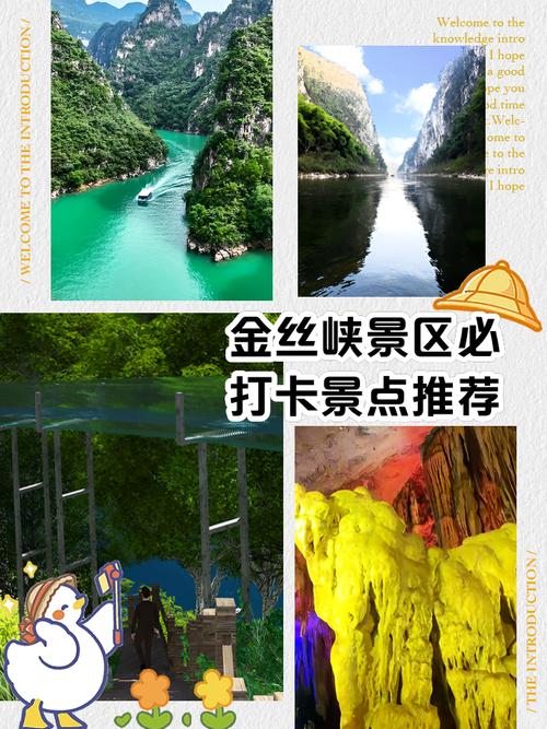 金丝峡大峡谷旅游攻略