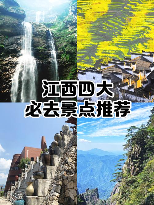 江西有那些旅游景点大全
