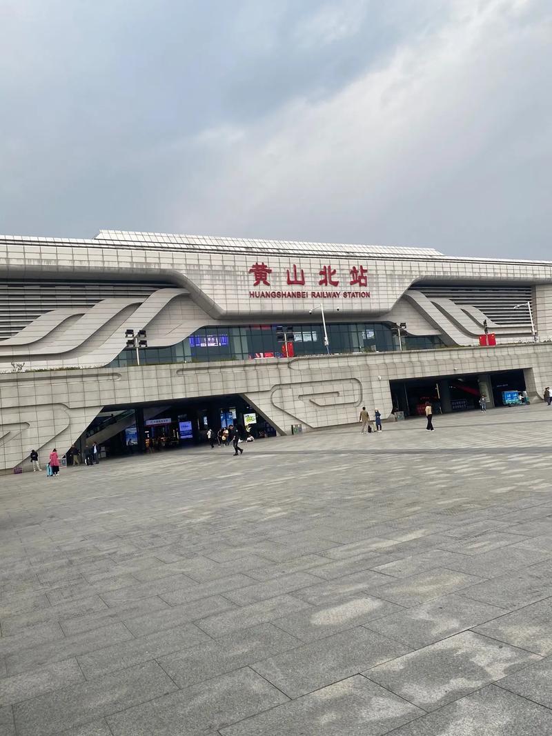 黄山北站附近的旅游景点