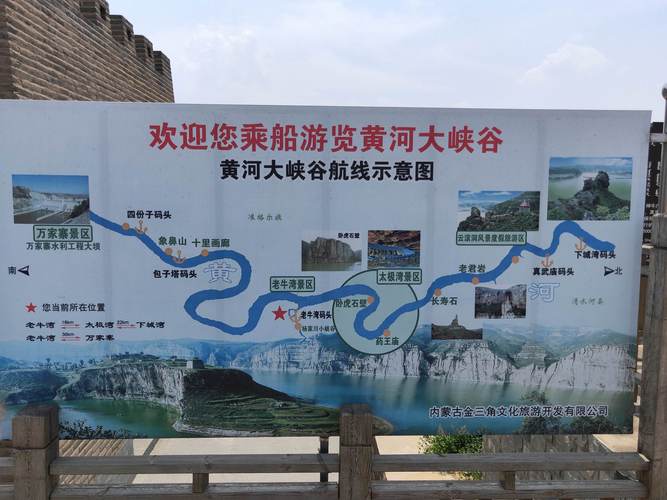 清水河老牛湾旅游攻略