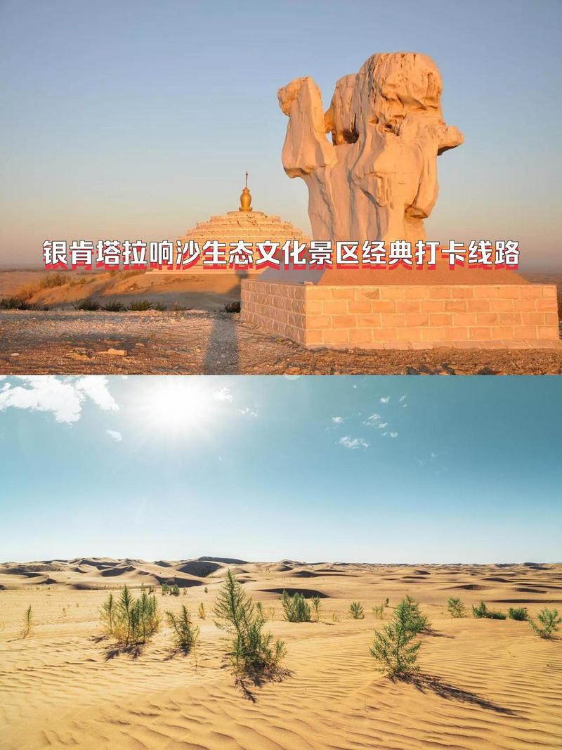 银肯塔拉沙漠旅游攻略