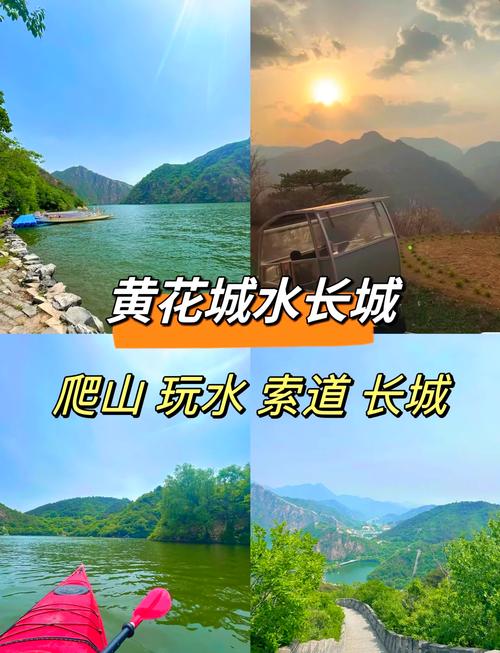 北京水长城旅游景点简介