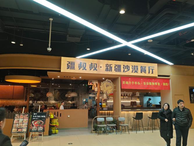 乌鲁木齐特色美食餐厅