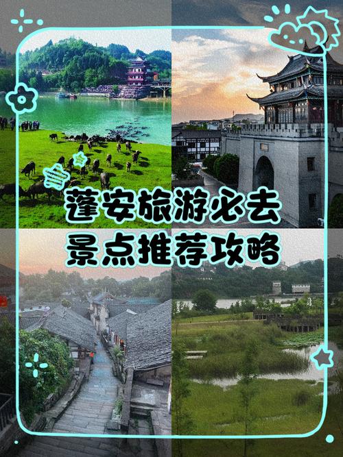 蓬安有什么主要旅游景点