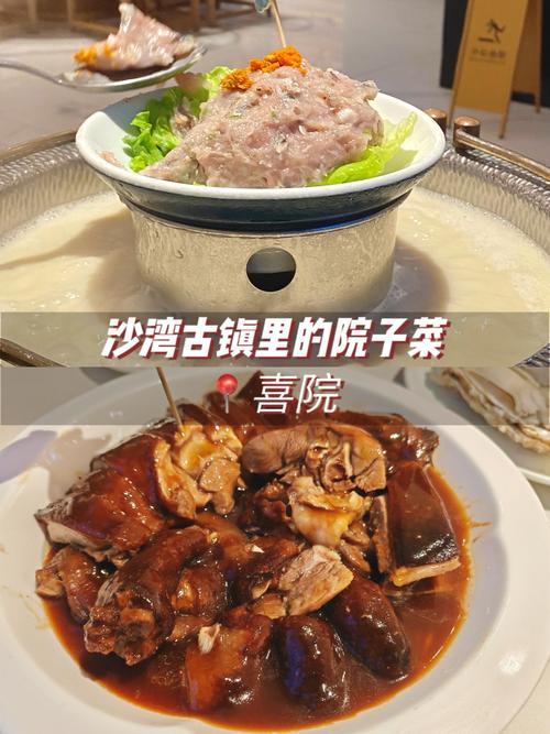 广州沙湾古镇美食攻略