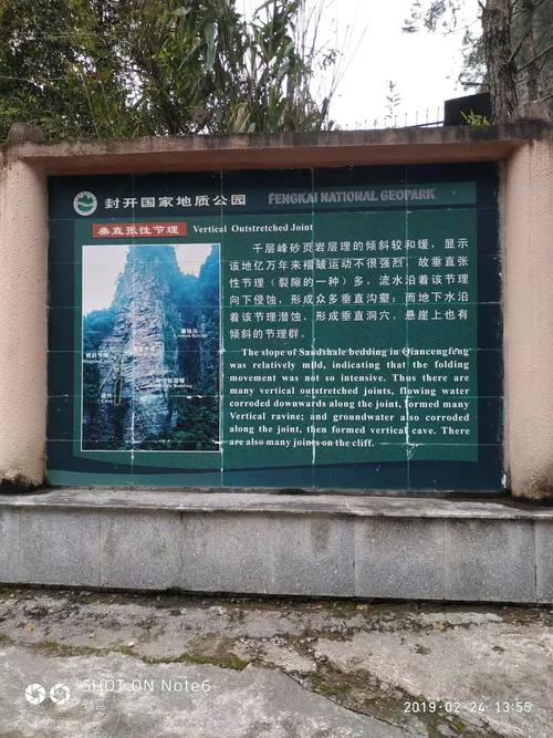 封开小桂林旅游景点门票