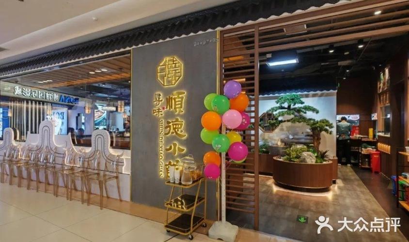 凯德晶品购物中心美食