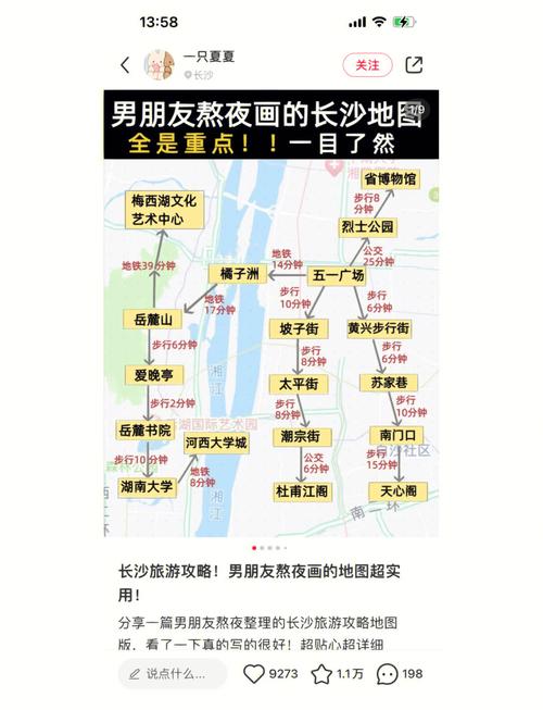 长沙自驾游攻略及住宿