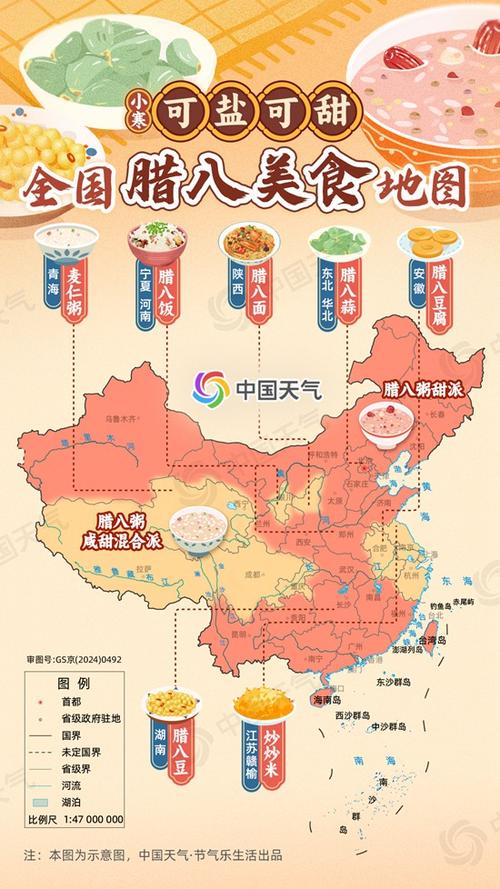 舌尖上的中国美食地图
