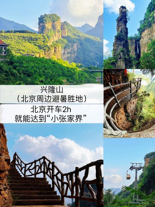 承德3日游自由行攻略